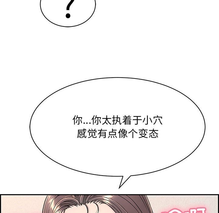 第8话-再爱我一次-石贤（第53张）
