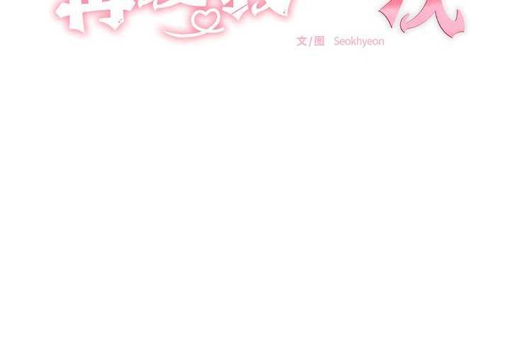 第9话-再爱我一次-石贤（第2张）
