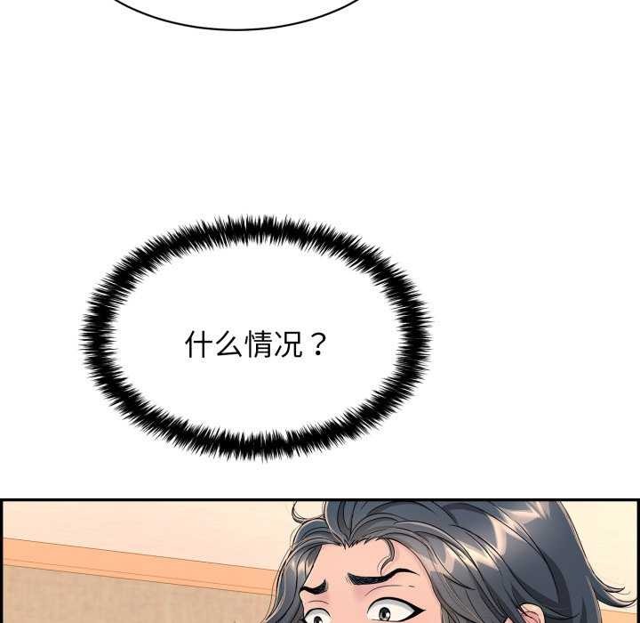 第9话-再爱我一次-石贤（第11张）