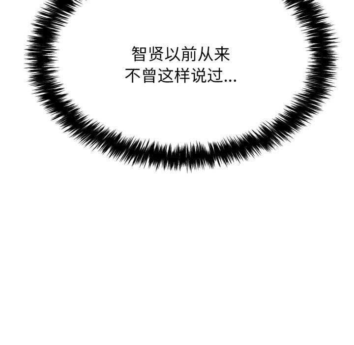 第9话-再爱我一次-石贤（第13张）