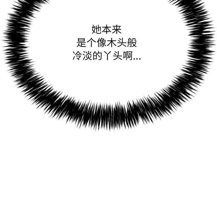 第9话-再爱我一次-石贤（第20张）