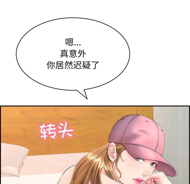 第9话-再爱我一次-石贤（第21张）
