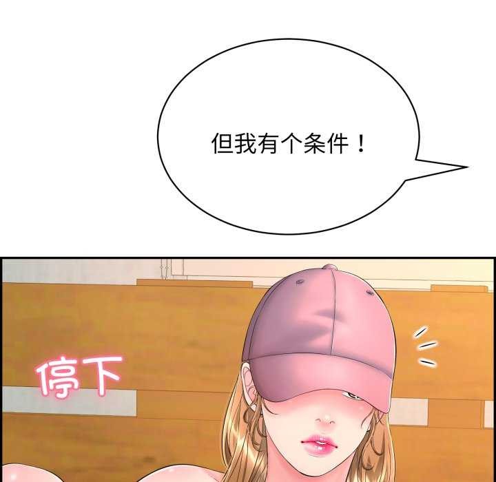 第9话-再爱我一次-石贤（第34张）