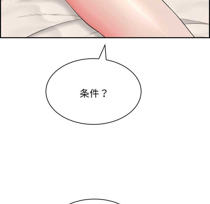 第9话-再爱我一次-石贤（第36张）