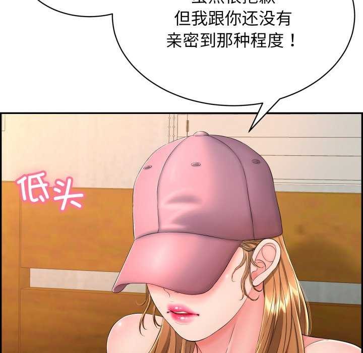 第9话-再爱我一次-石贤（第44张）
