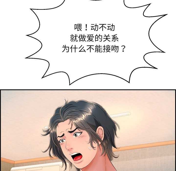 第9话-再爱我一次-石贤（第46张）