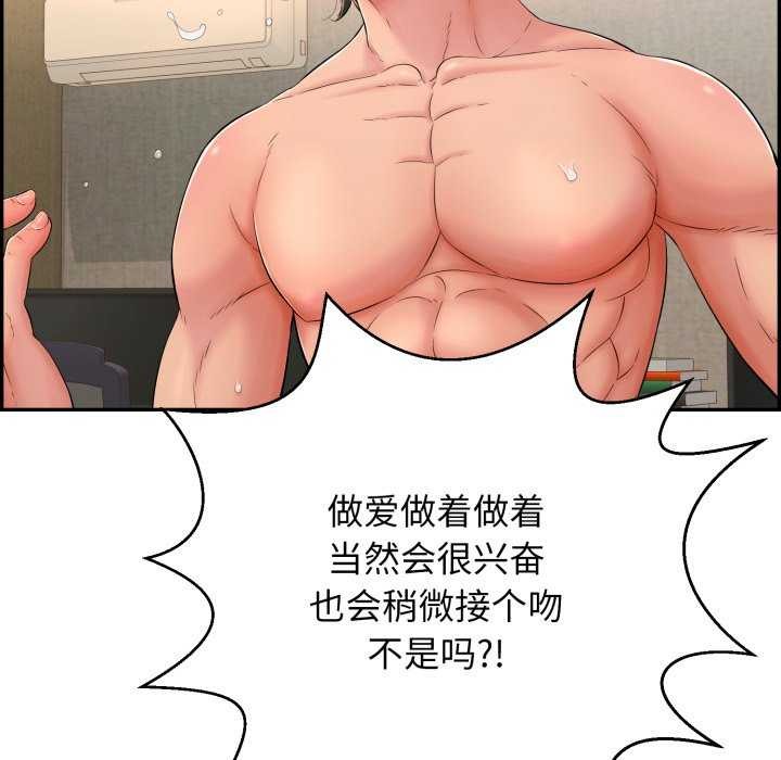 第9话-再爱我一次-石贤（第47张）