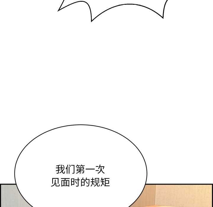 第9话-再爱我一次-石贤（第48张）