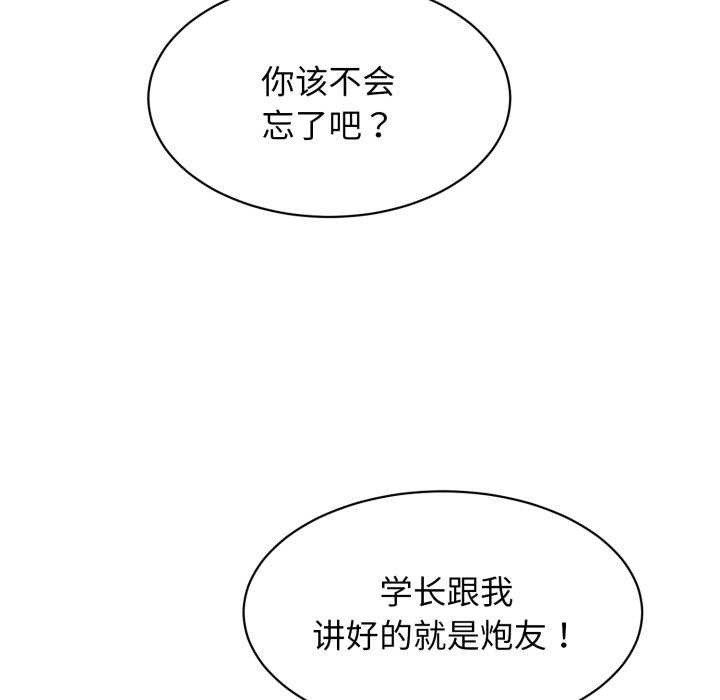 第9话-再爱我一次-石贤（第50张）