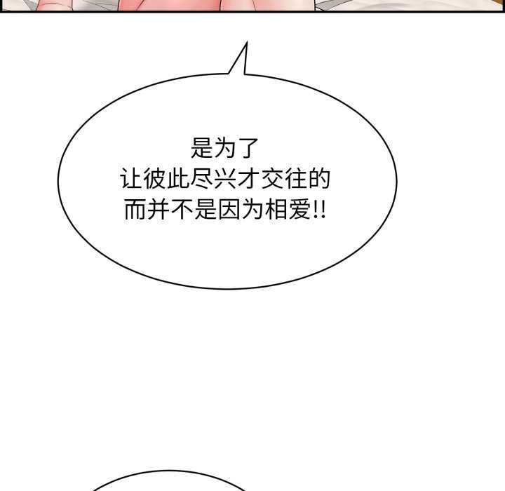 第9话-再爱我一次-石贤（第52张）