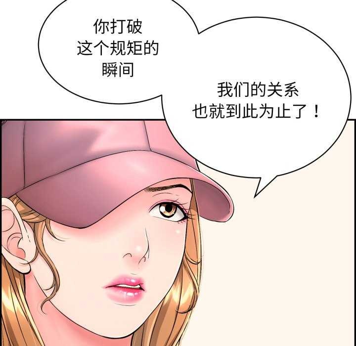第9话-再爱我一次-石贤（第53张）