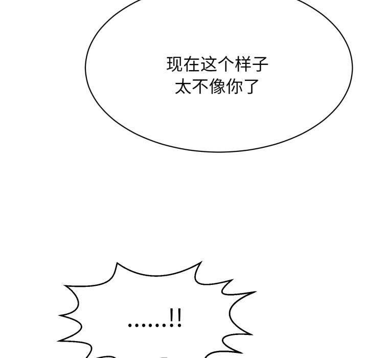 第9话-再爱我一次-石贤（第55张）
