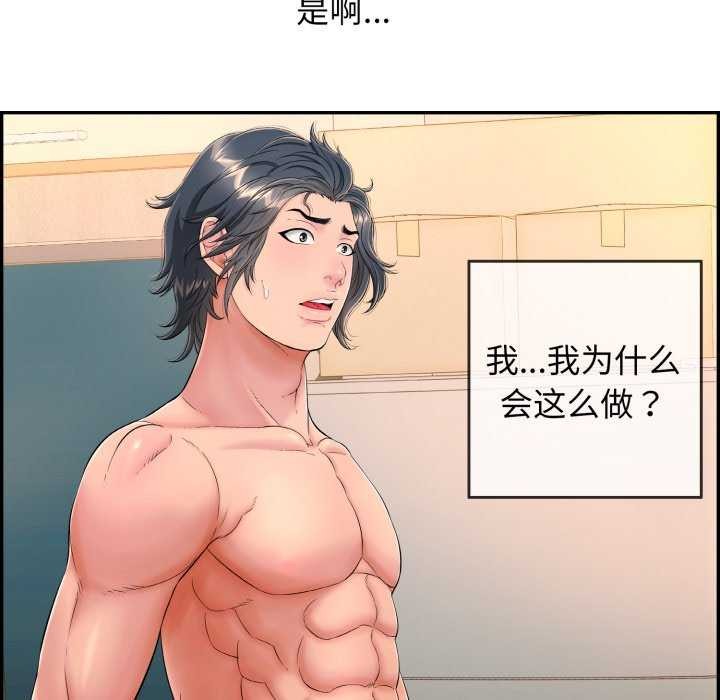 第9话-再爱我一次-石贤（第58张）