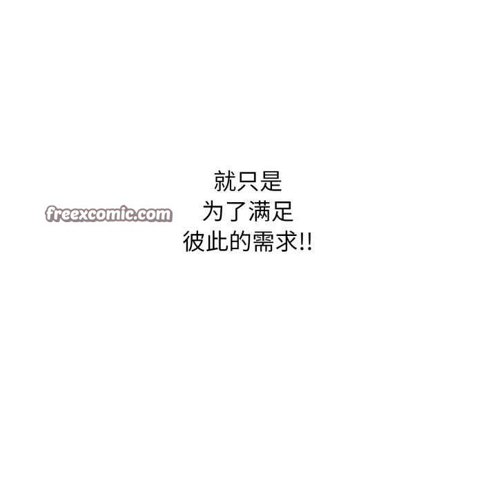 第9话-再爱我一次-石贤（第60张）