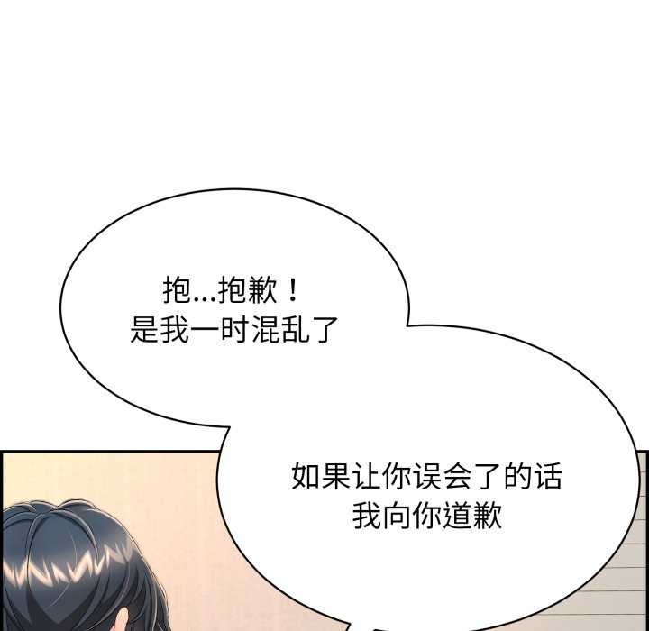 第9话-再爱我一次-石贤（第61张）
