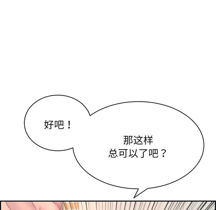 第9话-再爱我一次-石贤（第66张）