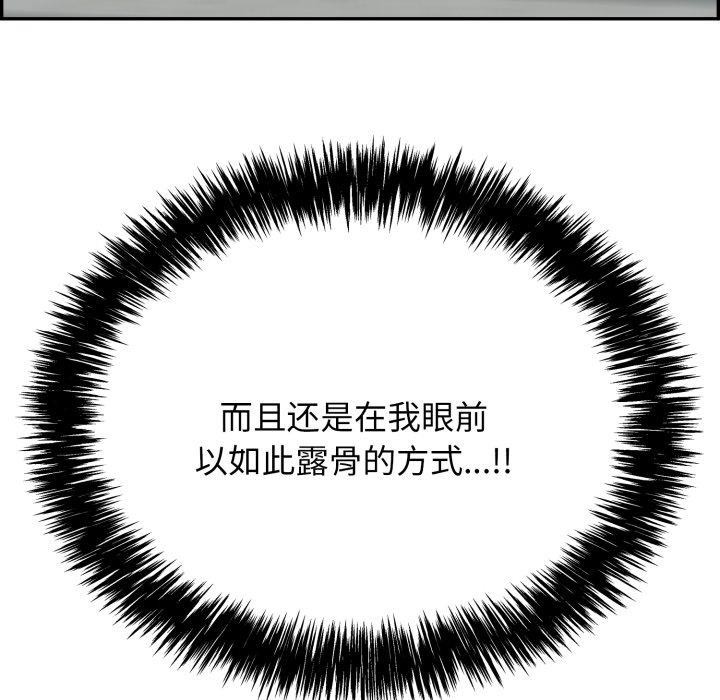 第10话-再爱我一次-石贤（第6张）