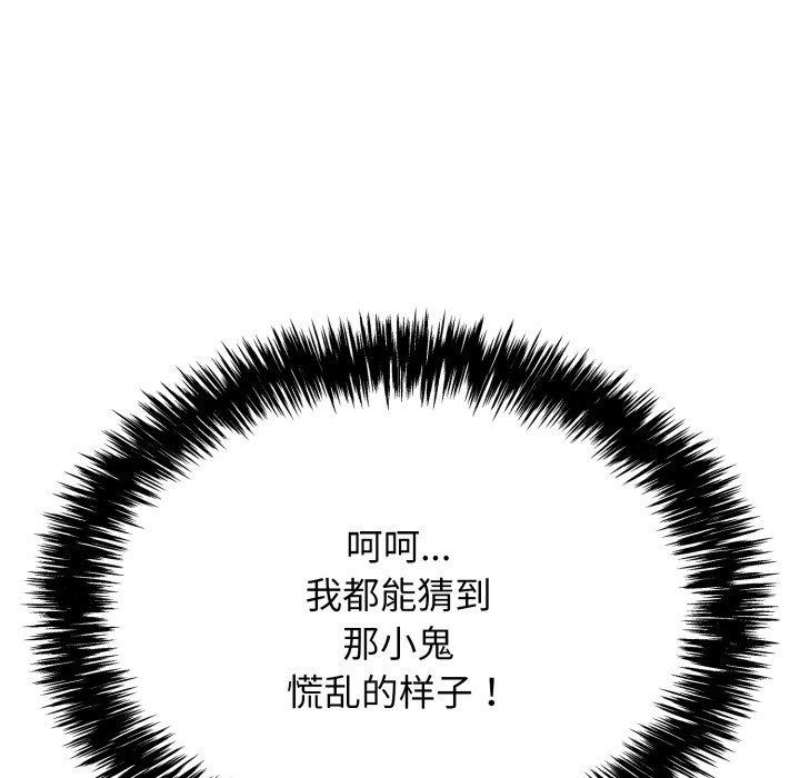 第10话-再爱我一次-石贤（第22张）