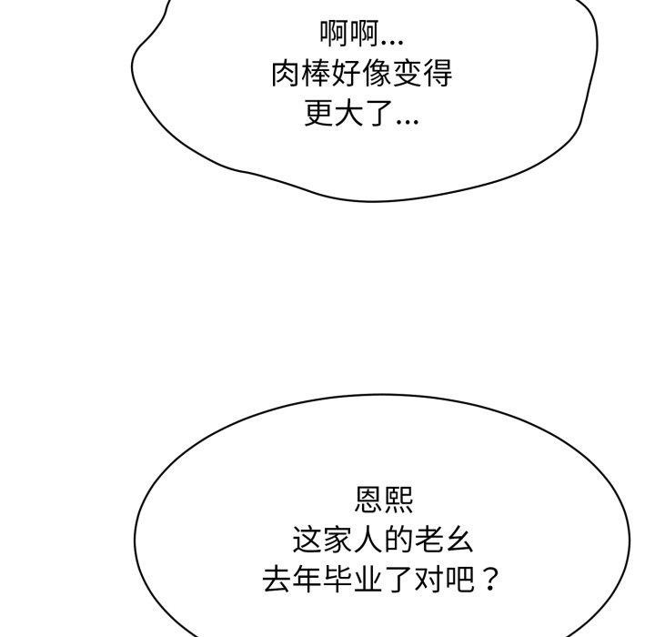第10话-再爱我一次-石贤（第26张）