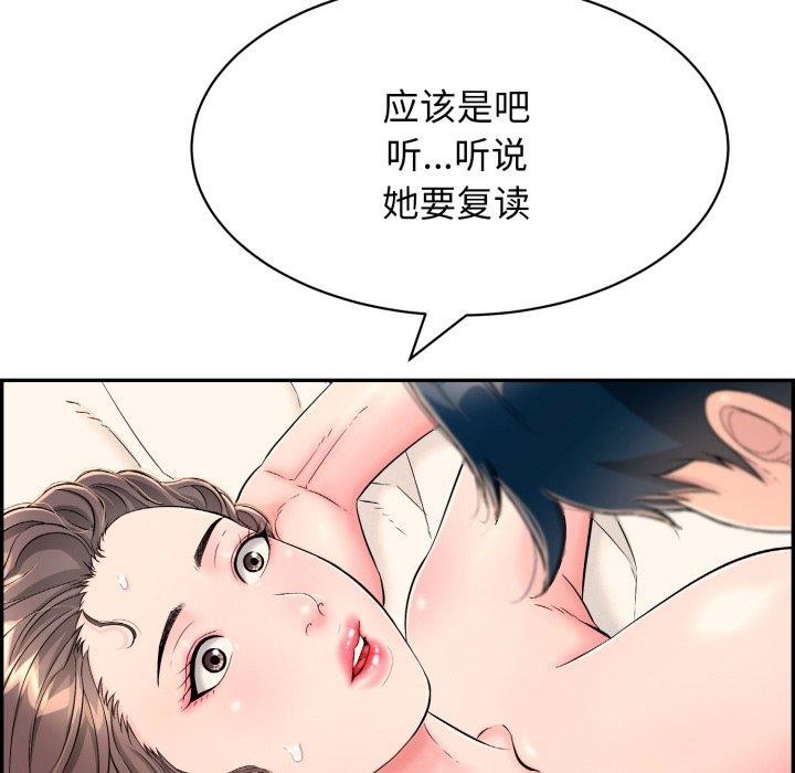 第10话-再爱我一次-石贤（第31张）