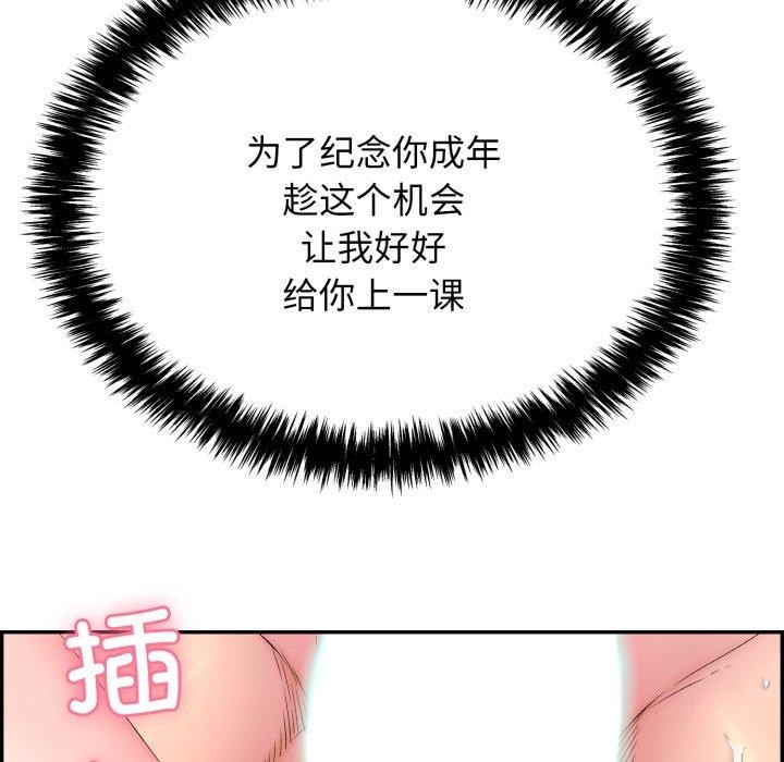 第10话-再爱我一次-石贤（第36张）