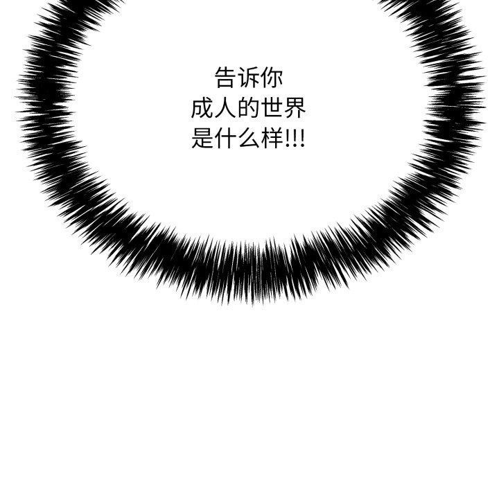 第10话-再爱我一次-石贤（第38张）