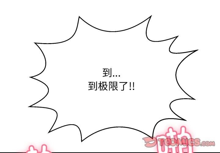 第11话-再爱我一次-石贤（第4张）