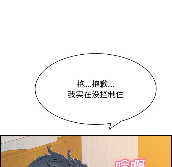 第11话-再爱我一次-石贤（第38张）