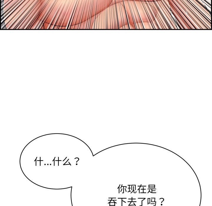 第11话-再爱我一次-石贤（第47张）