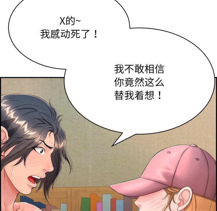 第11话-再爱我一次-石贤（第57张）