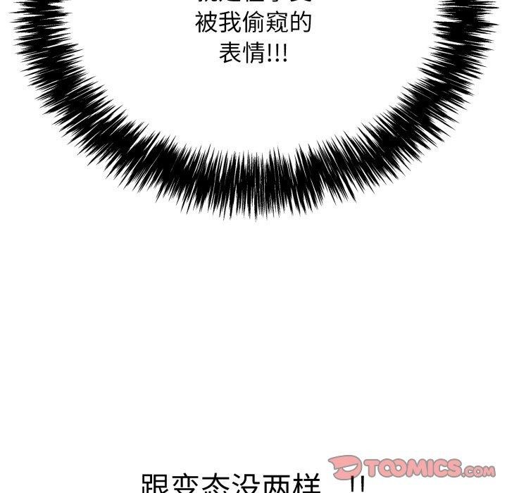 第12话-再爱我一次-石贤（第16张）