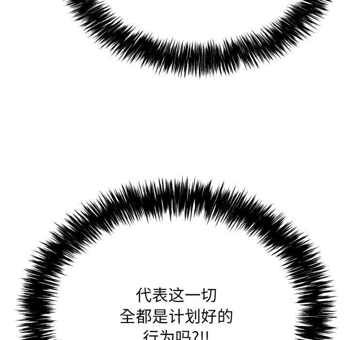 第12话-再爱我一次-石贤（第32张）