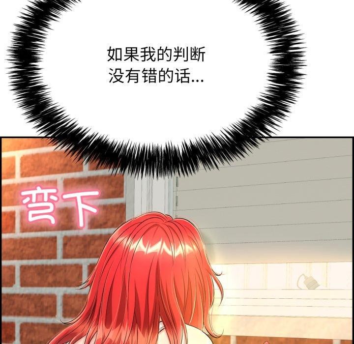 第12话-再爱我一次-石贤（第34张）