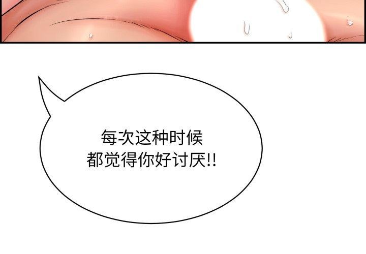 第13话-再爱我一次-石贤（第3张）