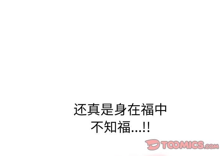 第13话-再爱我一次-石贤（第4张）