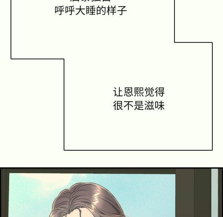 第14话-再爱我一次-石贤（第10张）