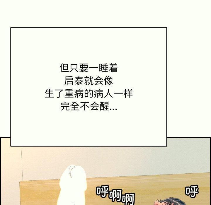 第14话-再爱我一次-石贤（第13张）