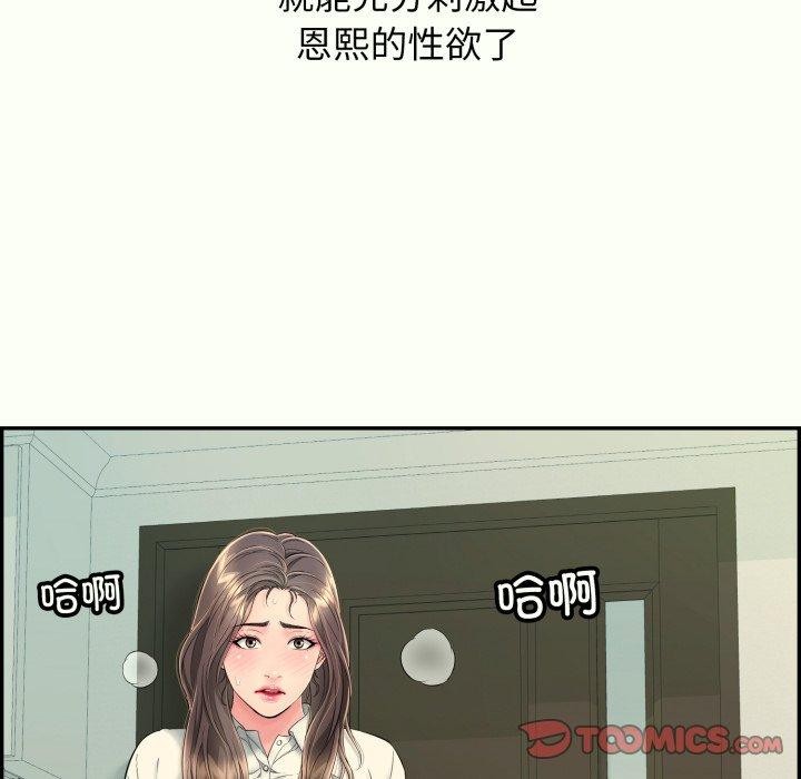 第14话-再爱我一次-石贤（第16张）