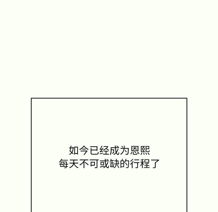 第14话-再爱我一次-石贤（第21张）