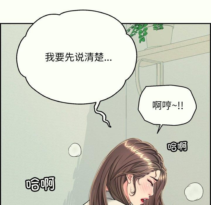 第14话-再爱我一次-石贤（第25张）