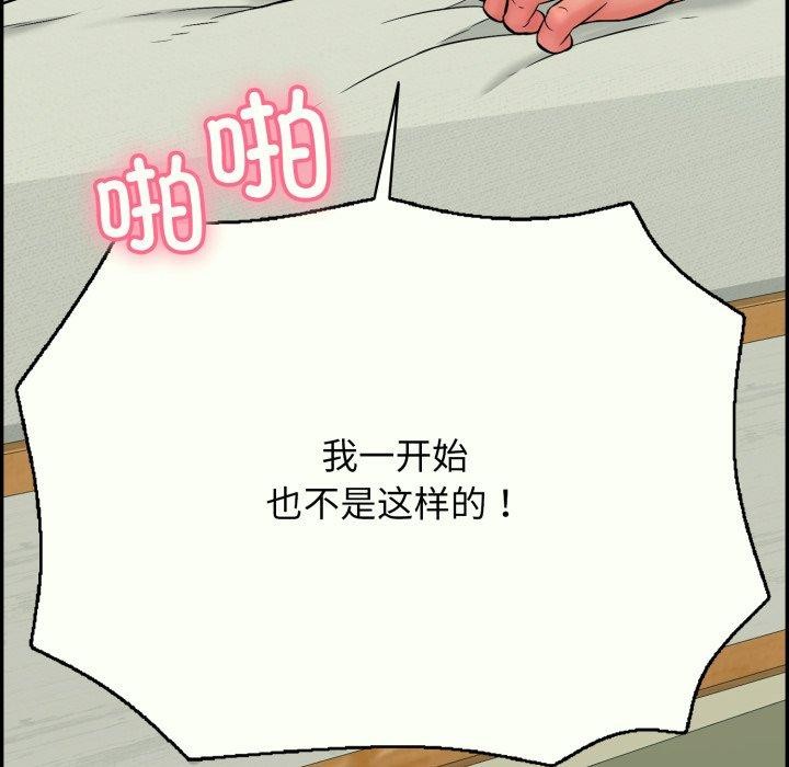 第14话-再爱我一次-石贤（第27张）