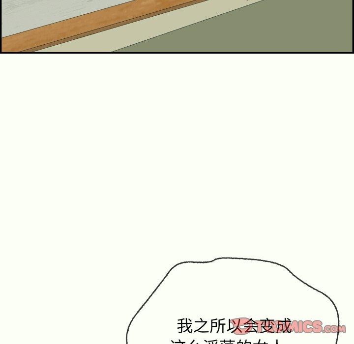 第14话-再爱我一次-石贤（第28张）