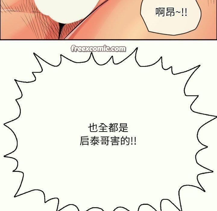 第14话-再爱我一次-石贤（第30张）