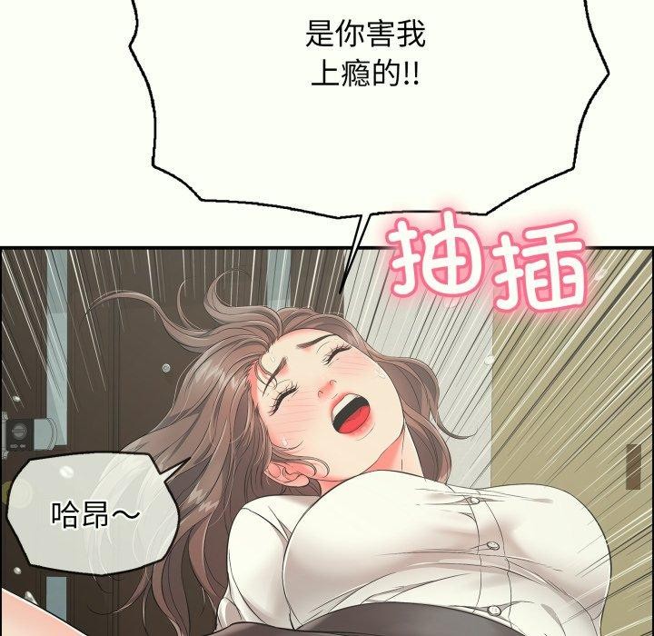 第14话-再爱我一次-石贤（第32张）