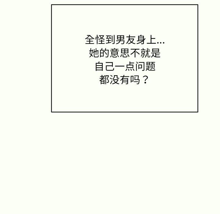 第14话-再爱我一次-石贤（第36张）