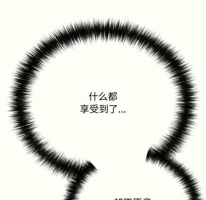 第14话-再爱我一次-石贤（第37张）