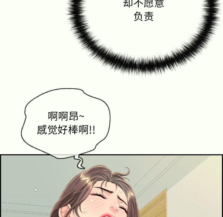 第14话-再爱我一次-石贤（第38张）