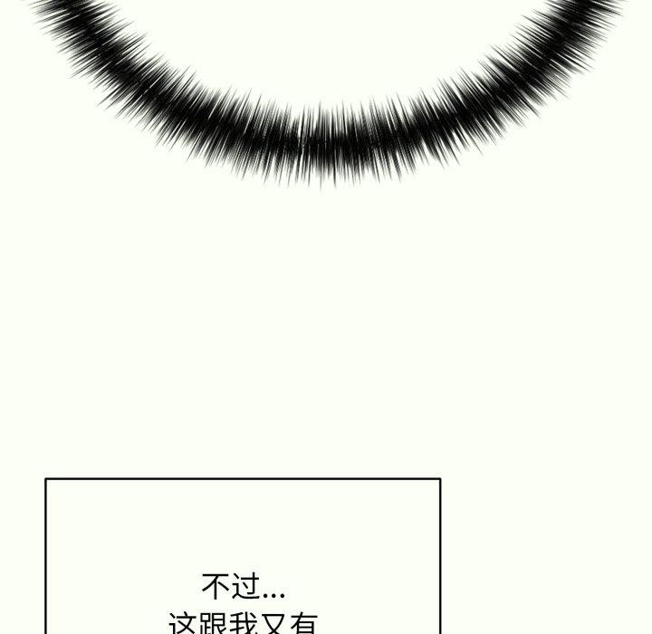 第14话-再爱我一次-石贤（第41张）