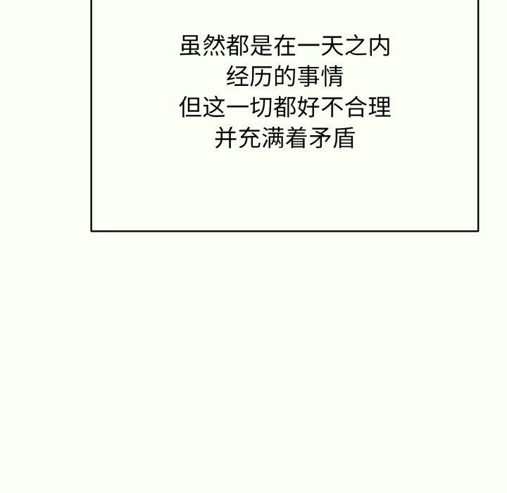 第14话-再爱我一次-石贤（第44张）