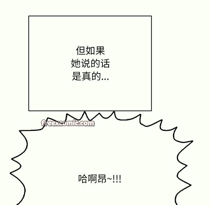 第14话-再爱我一次-石贤（第45张）